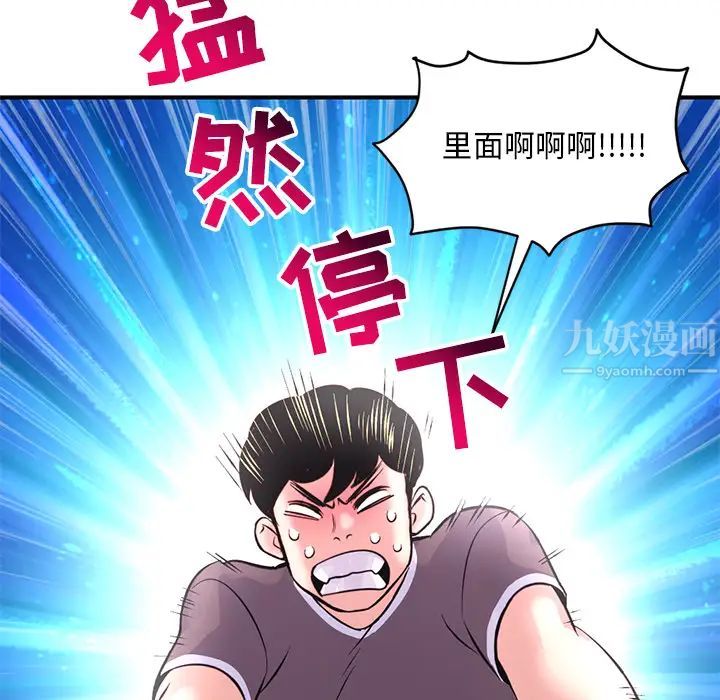 深夜网吧第1话