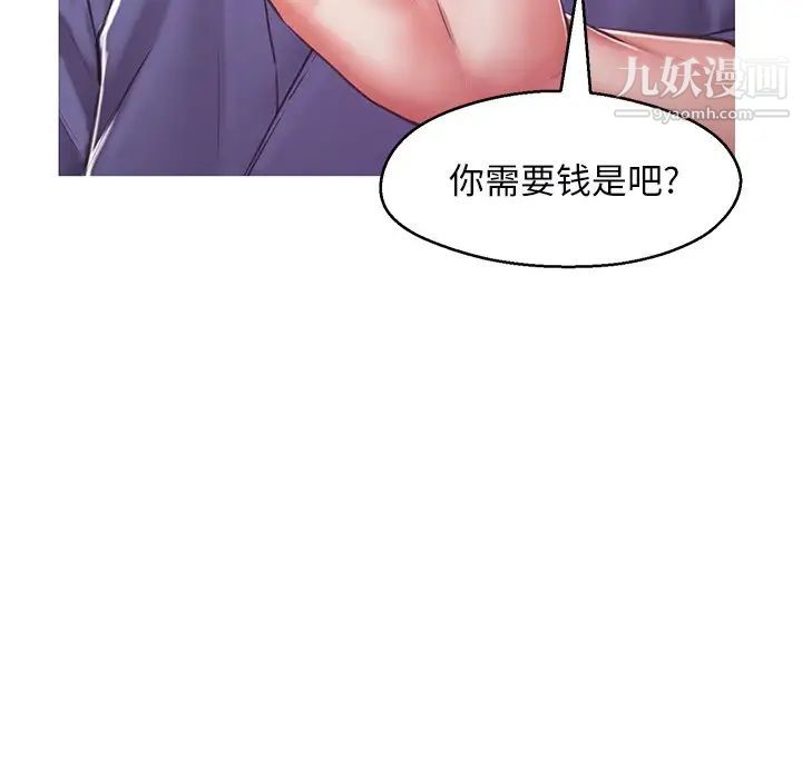 俏儿媳第67话