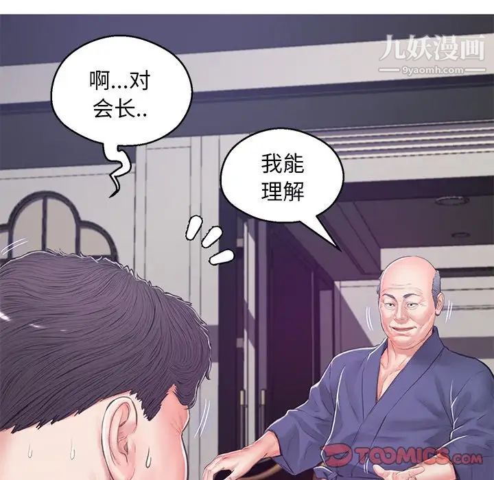俏儿媳第67话