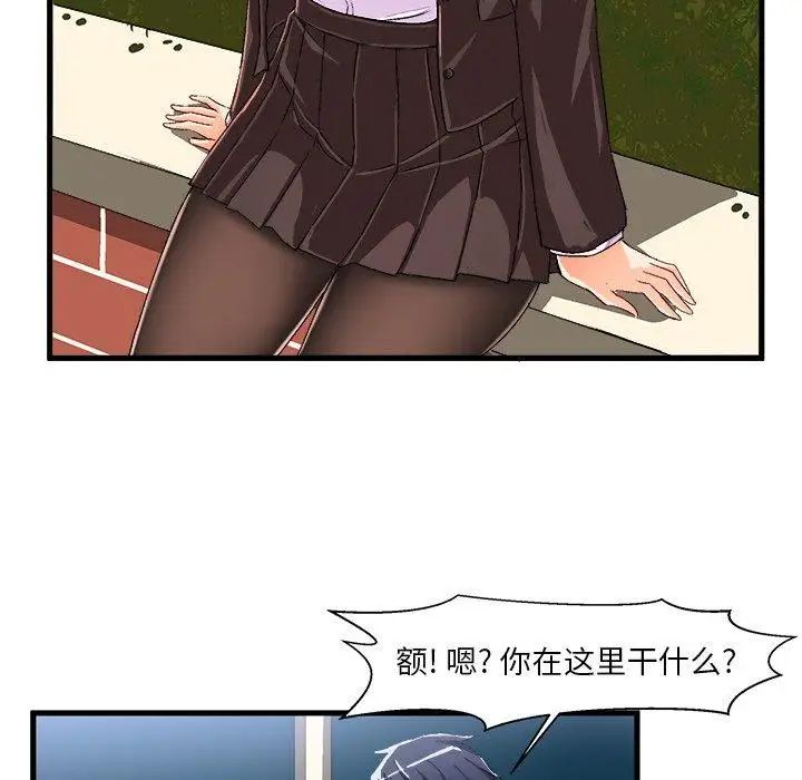 绘写你我的纯真第14话