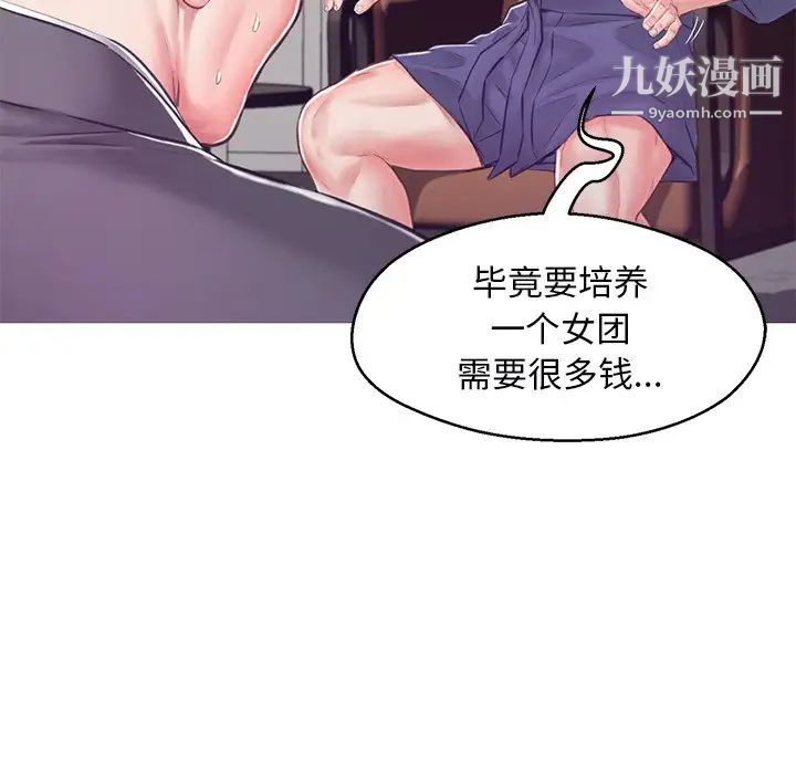 俏儿媳第67话