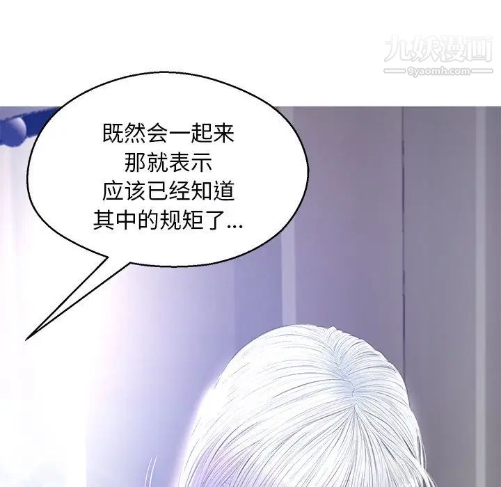 俏儿媳第67话