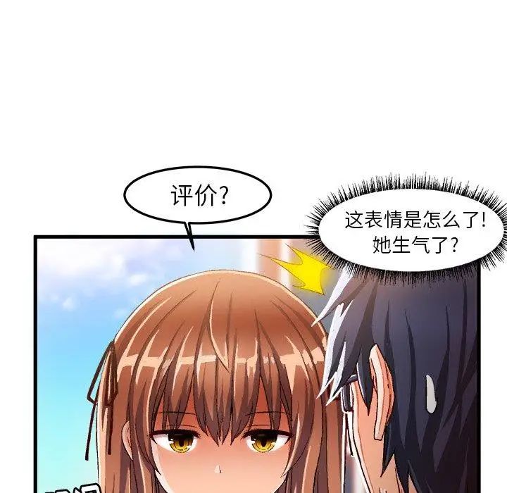 绘写你我的纯真第14话