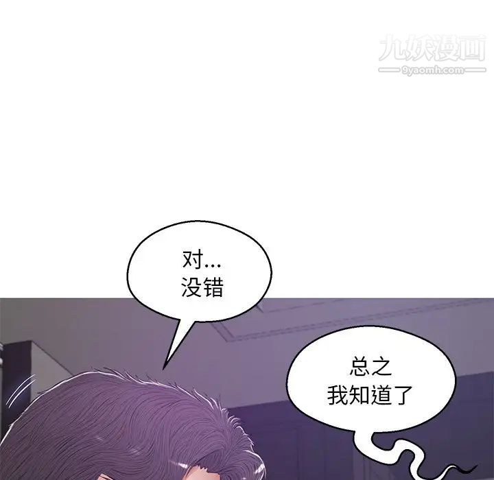 俏儿媳第67话