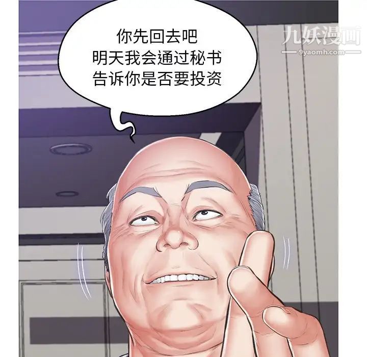 俏儿媳第67话