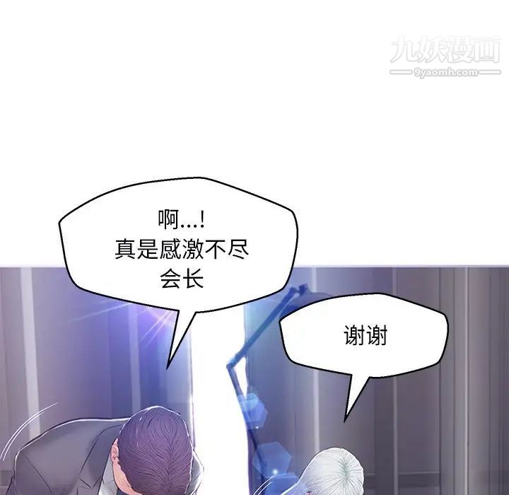 俏儿媳第67话