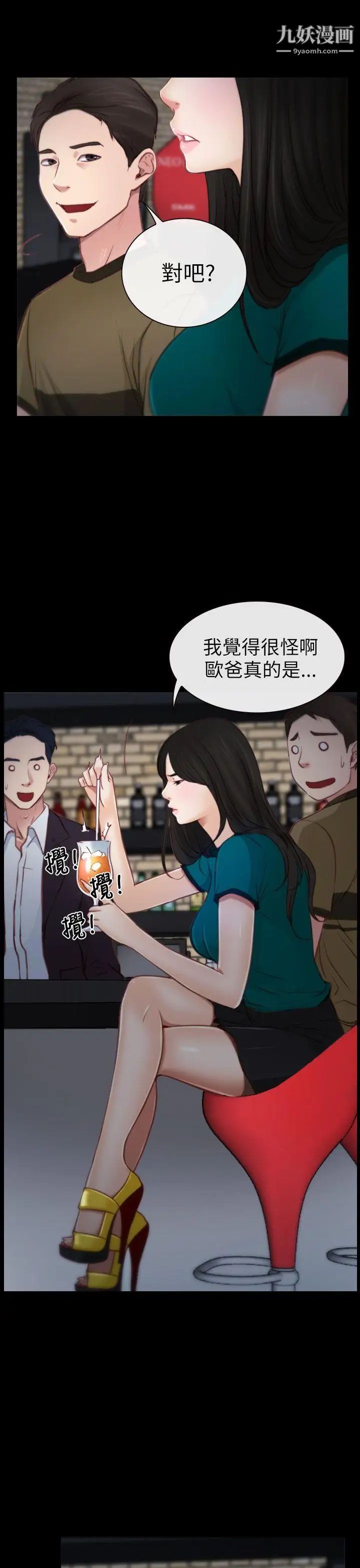 猜不透的心第4話