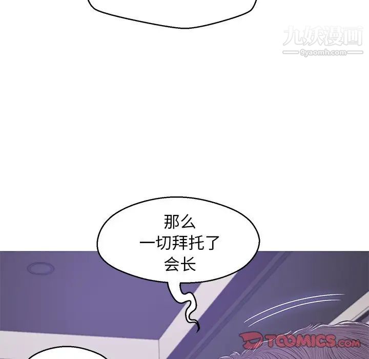 俏儿媳第67话