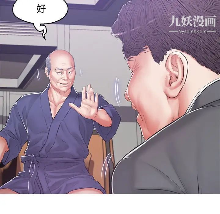 俏儿媳第67话