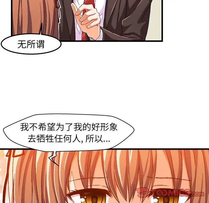绘写你我的纯真第14话