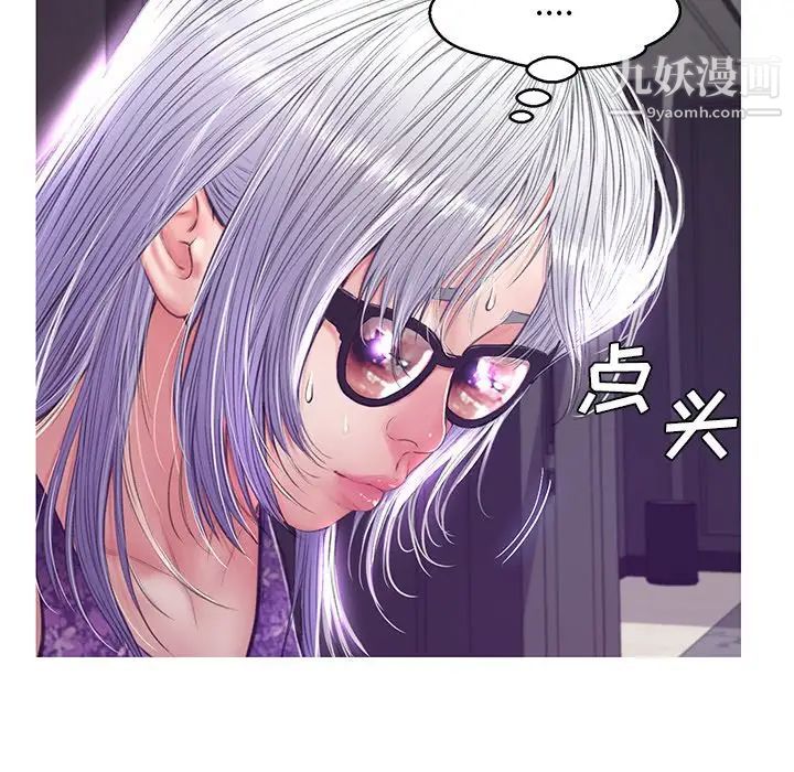 俏兒媳第67話