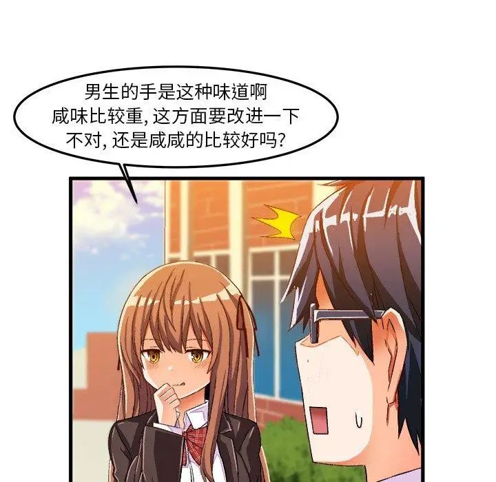 绘写你我的纯真第14话