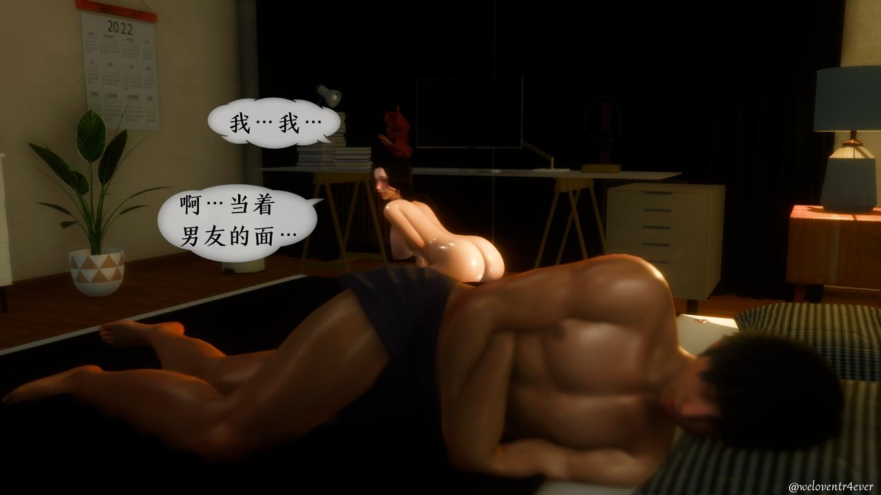 [3D]我的美腿女友和她的內向表弟第08話