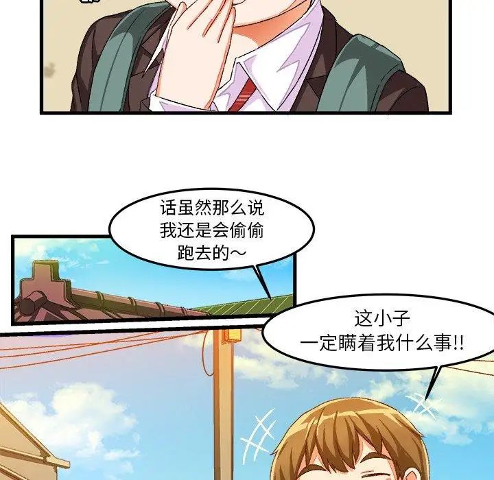 绘写你我的纯真第14话