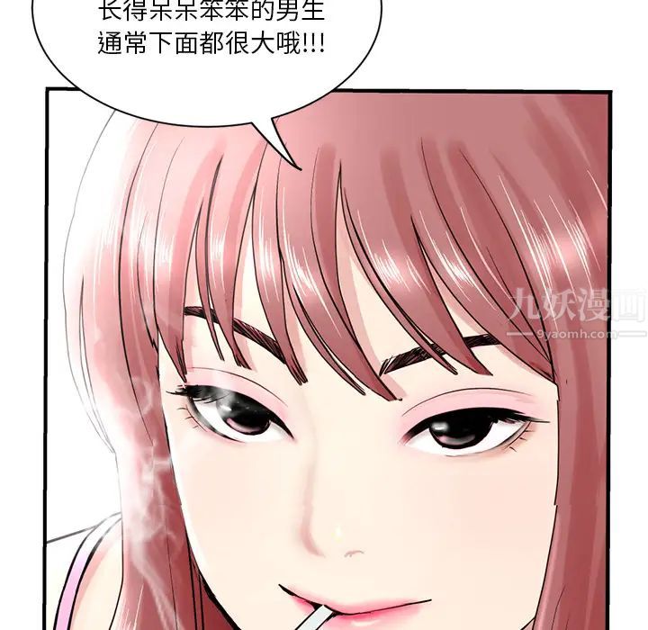 深夜网吧第1话