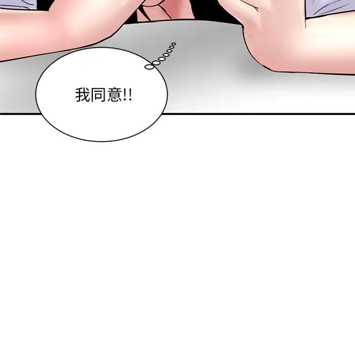 深夜网吧第1话