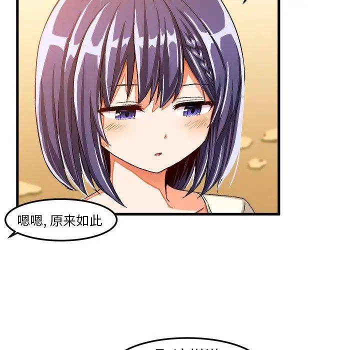 绘写你我的纯真第14话