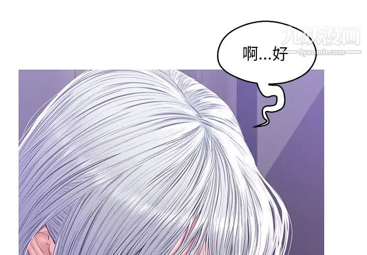 俏儿媳第68话