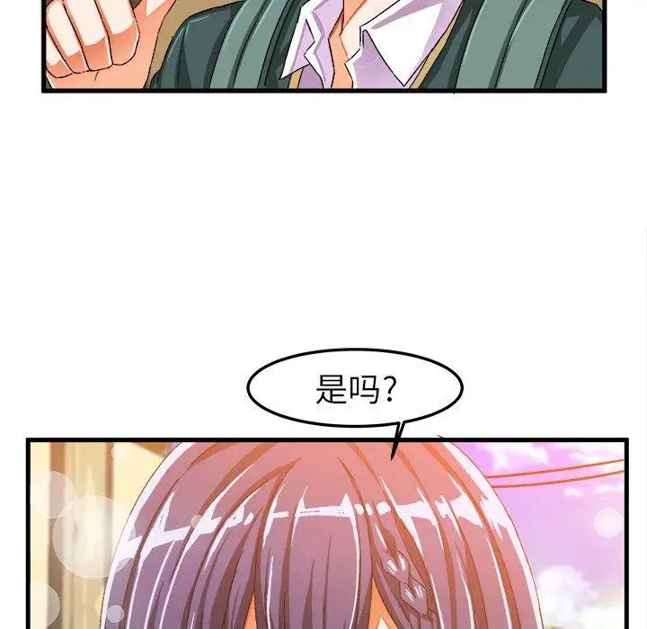 绘写你我的纯真第14话