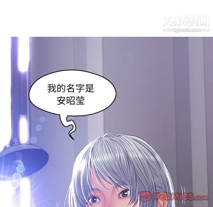 俏儿媳第68话