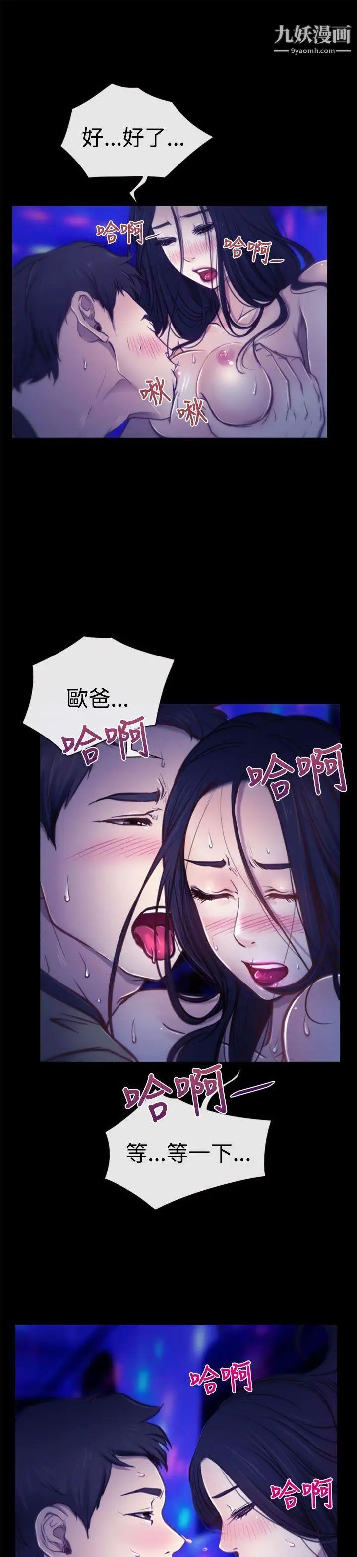 猜不透的心第5话
