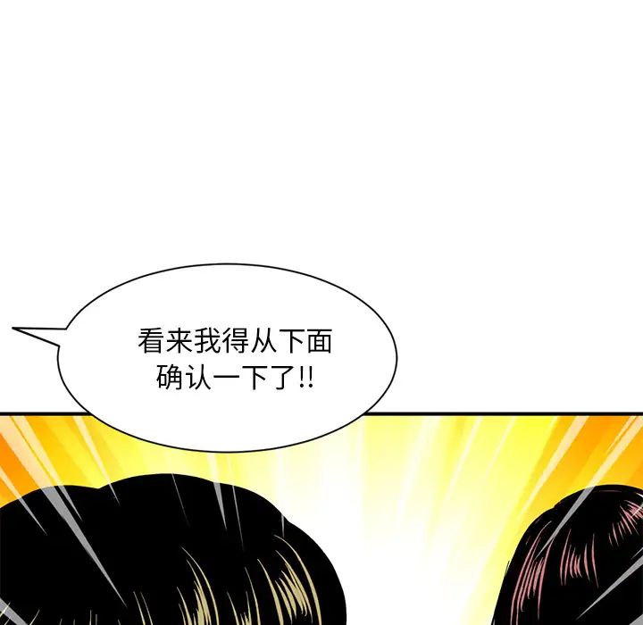 深夜网吧第1话