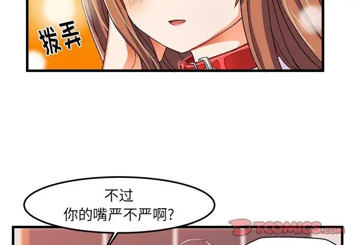 绘写你我的纯真第15话
