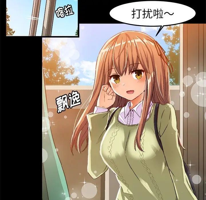 绘写你我的纯真第15话