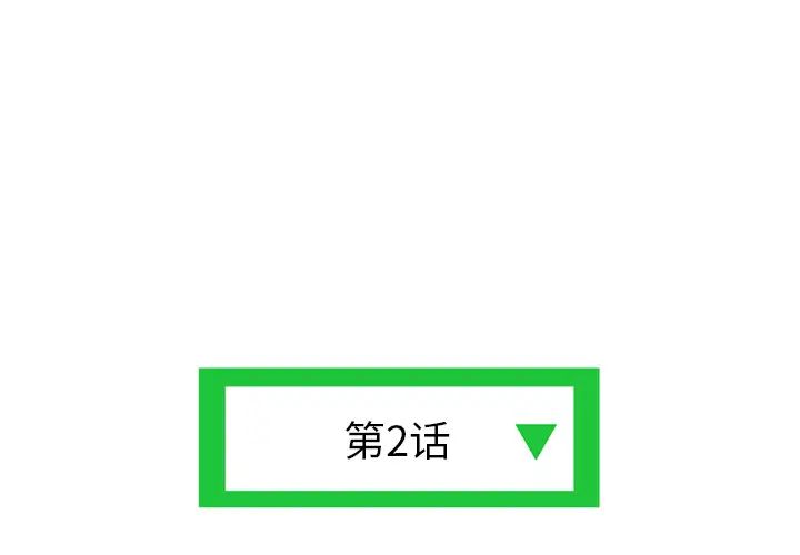 深夜网吧第2话