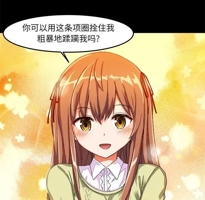 绘写你我的纯真第15话