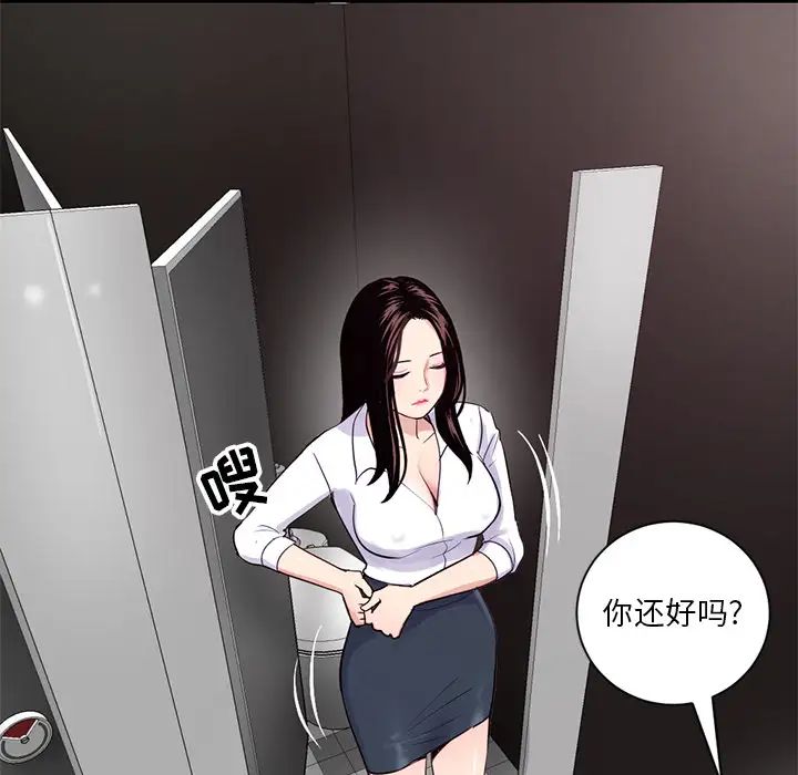 深夜网吧第2话