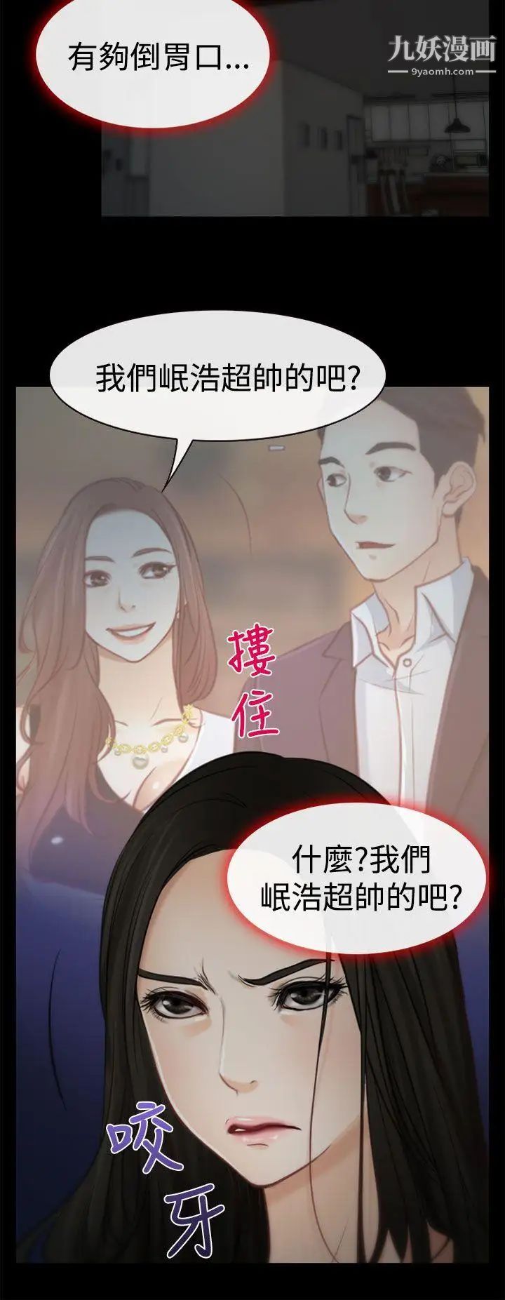 猜不透的心第5话