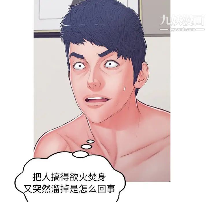 俏儿媳第68话
