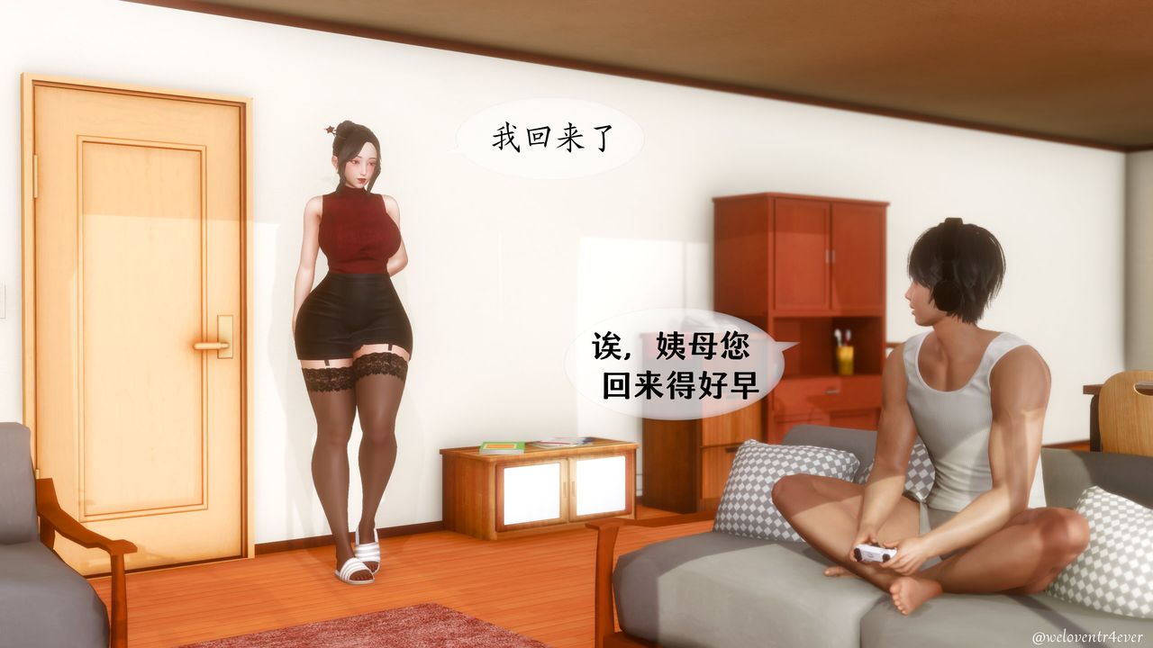 [3D]我的美腿女友和她的内向表弟第09话