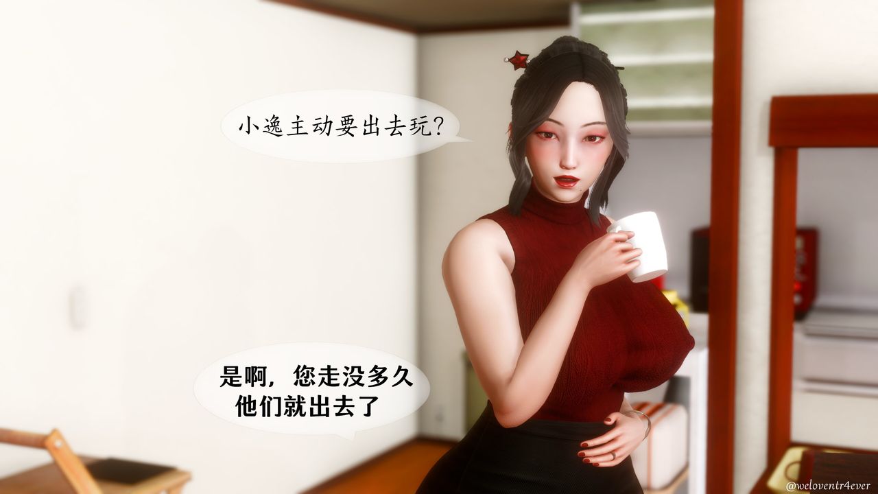 [3D]我的美腿女友和她的内向表弟第09话