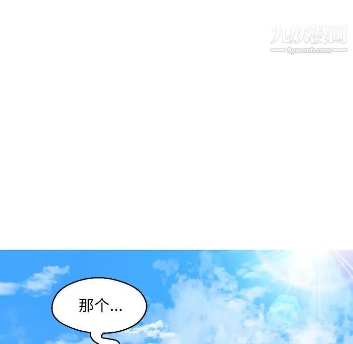 俏儿媳第68话