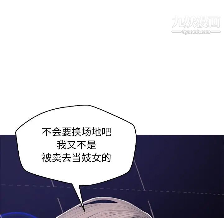 俏儿媳第68话