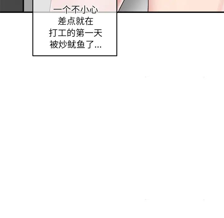 深夜网吧第2话