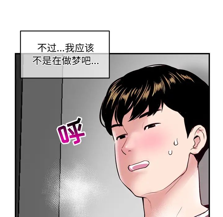 深夜网吧第2话
