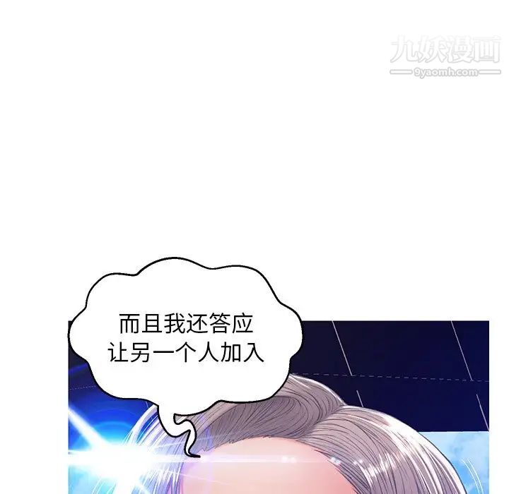 俏儿媳第68话