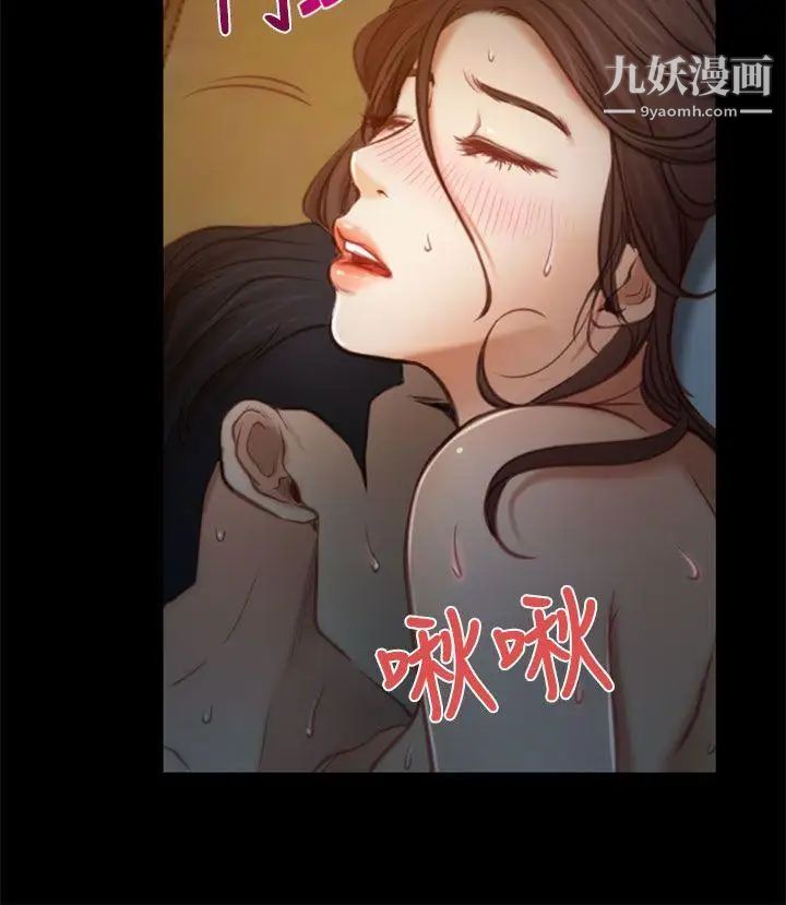 猜不透的心第6话