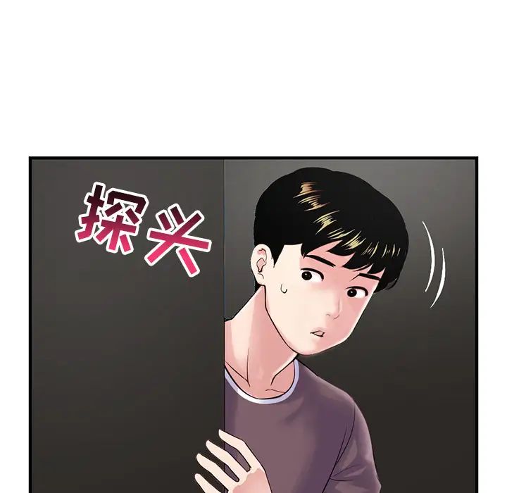 深夜网吧第2话