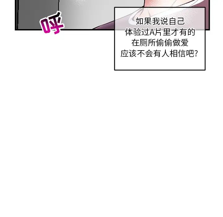 深夜網吧第2話