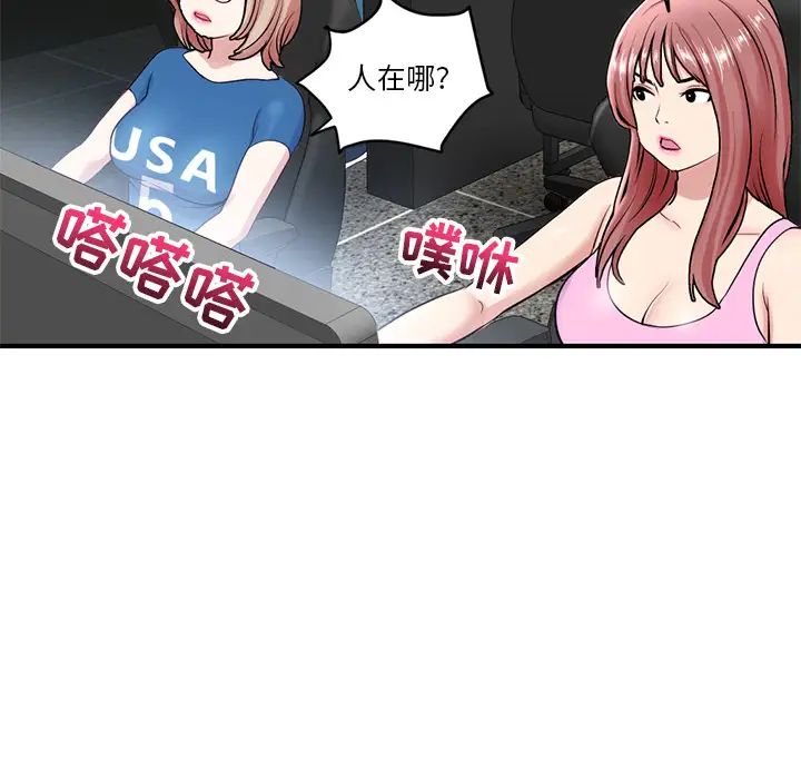 深夜网吧第2话