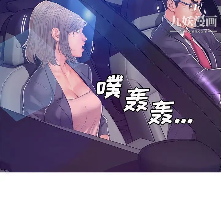 俏儿媳第68话