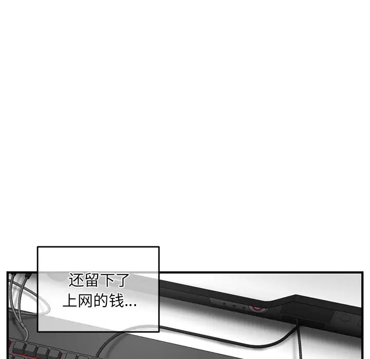 深夜网吧第2话