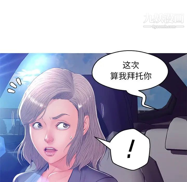 俏儿媳第68话