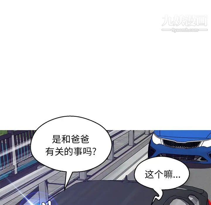 俏儿媳第68话