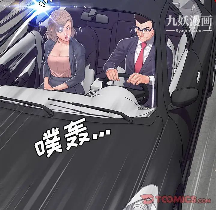俏儿媳第68话