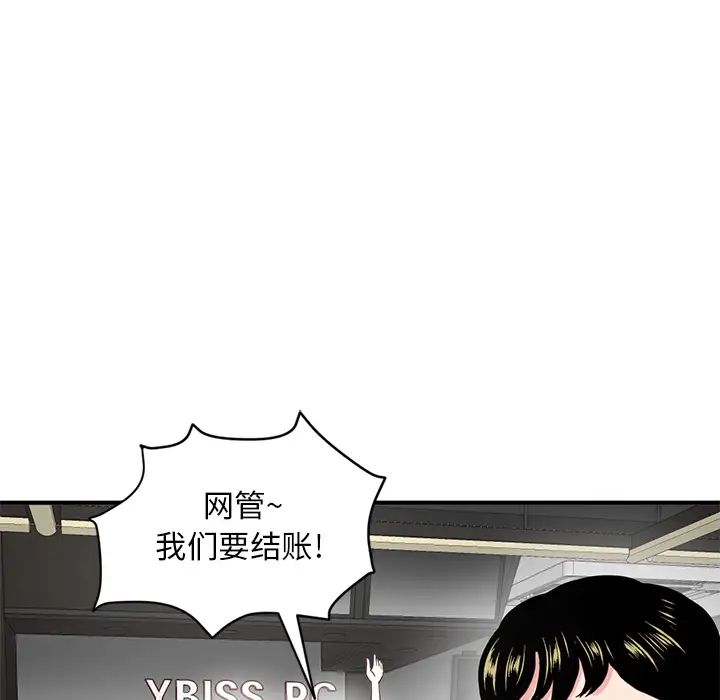 深夜网吧第2话